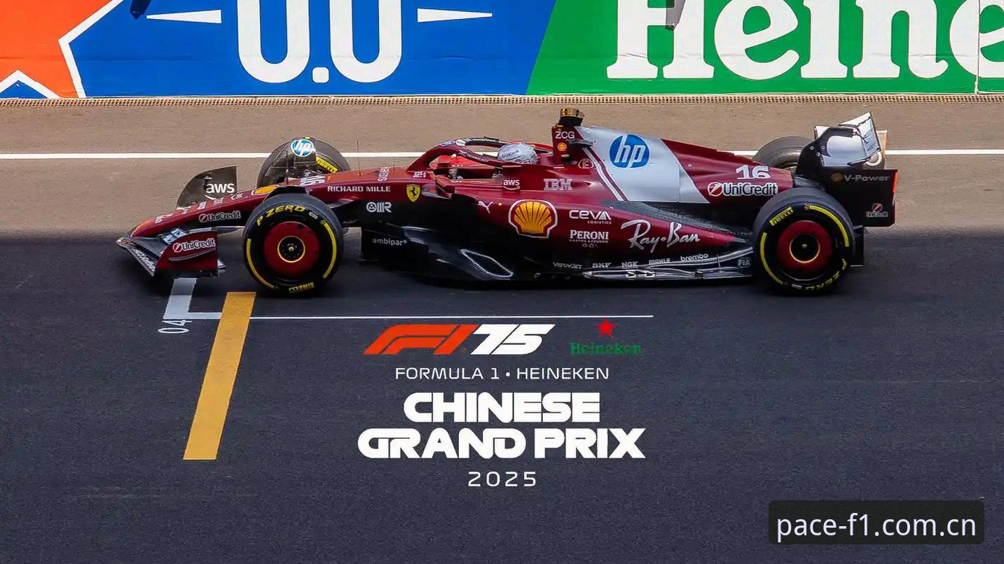 F1中国官方主页赛车数据功能全面升级，实时监测延迟低于0.3秒——最新实测体验详解